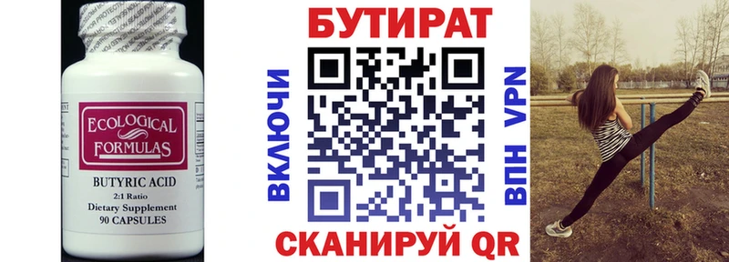 БУТИРАТ оксибутират  blacksprut сайт  Каменка 