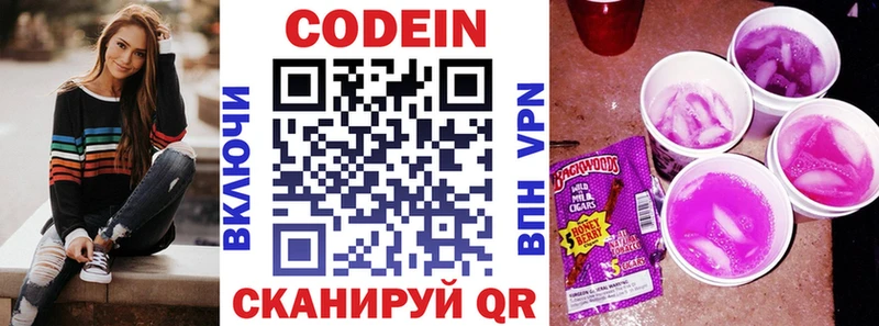 Кодеиновый сироп Lean напиток Lean (лин)  закладки  Каменка 