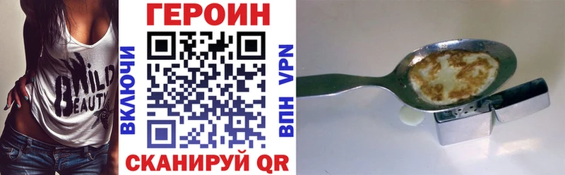 Героин хмурый  Каменка 