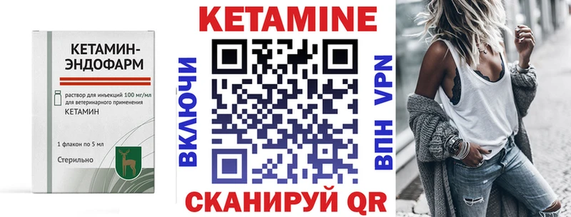 КЕТАМИН VHQ  что такое   Каменка 