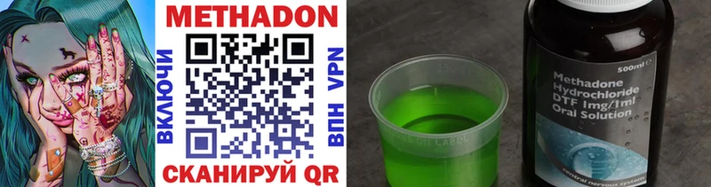 МЕТАДОН methadone  сколько стоит  Каменка 